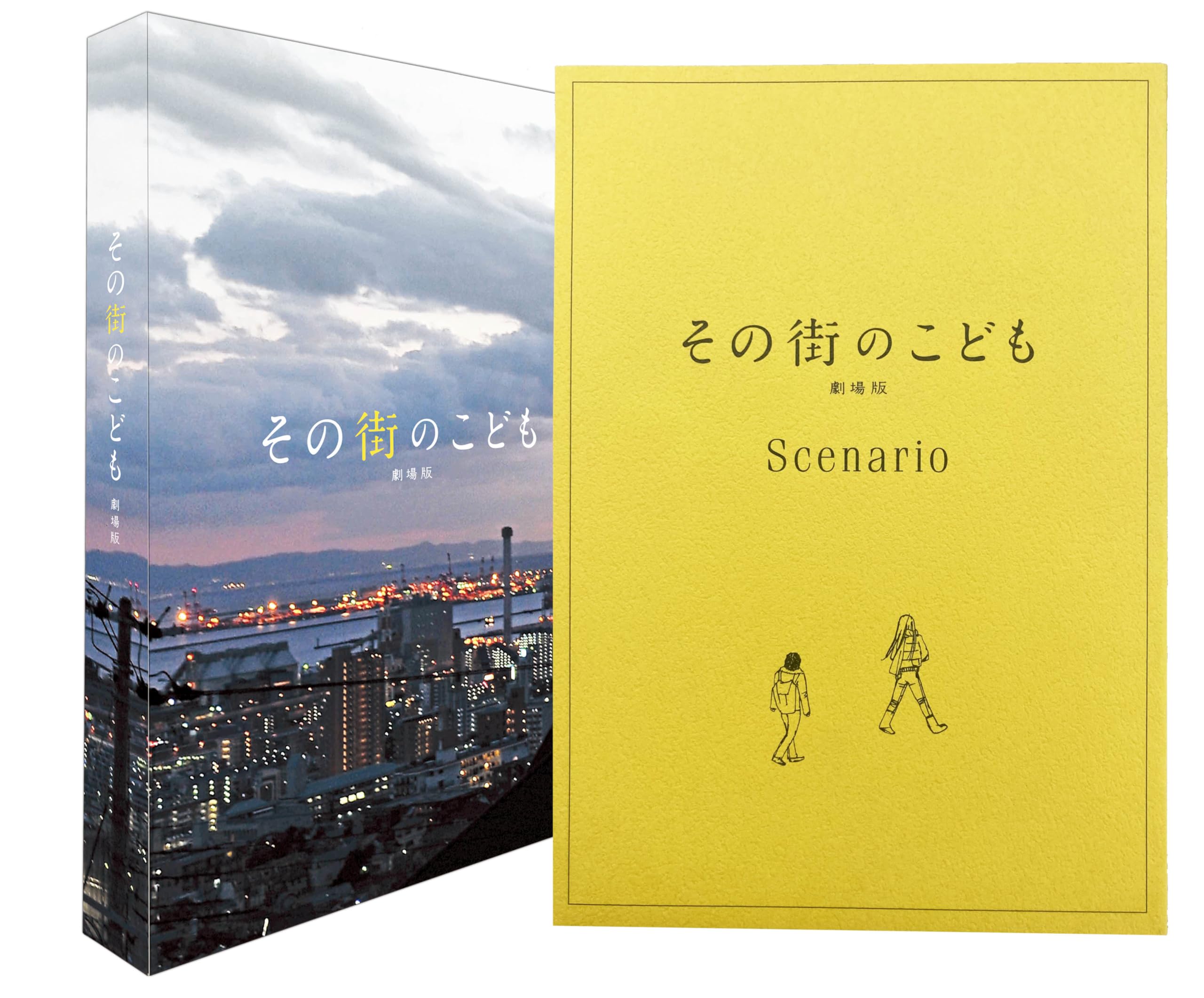 Amazon.co.jp: その街のこども 劇場版 Blu-ray : 井上剛, 渡辺